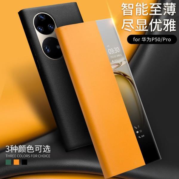 Qialino Huawei P50 pro를 고급 천연가죽 뒤집기 전화 커버 Huawei p50pro보기 창을 진짜 천연 소가죽 케이스