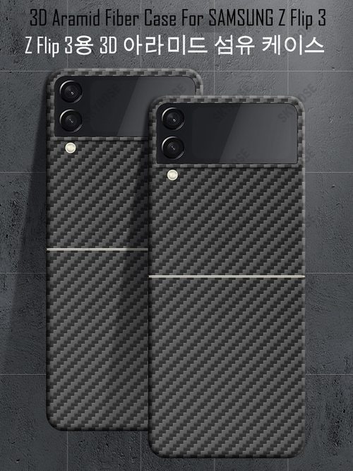 삼성 갤럭시 Z 플립 3 케이스에 대한 순수 진짜 탄소 섬유 케이스 울트라 얇은 &amp; 라이트 아라미드 전화 커버