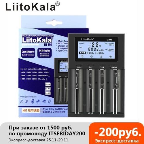 배터리 충전기LiitoKala liiM4 liiPD2 liiPD4 liiS4 liiS2 lii500 liiS8 LCD 배터리 충전기 21700 18650 26650 배터리 스마트