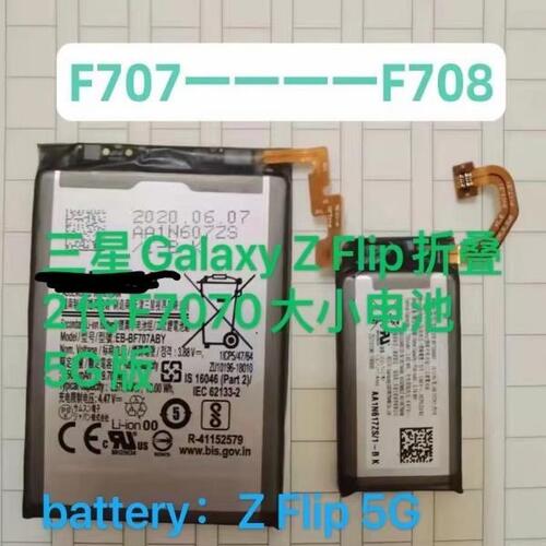New Battery 2575mAh EBBF707ABY For SAMSUNG Z Flip 5G Mobile